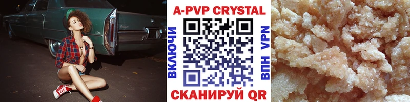 Alpha-PVP кристаллы  что такое   Вяземский 