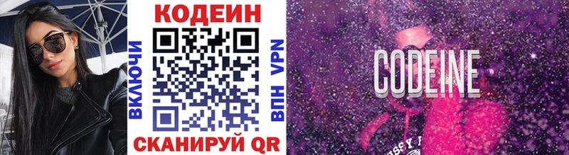 KRAKEN ONION  Вяземский  Кодеин Purple Drank 