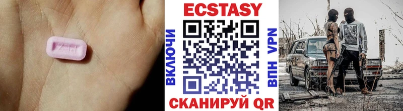 Экстази диски  купить  цена  Вяземский 