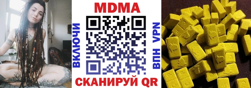 МДМА кристаллы  где можно купить наркотик  Вяземский 